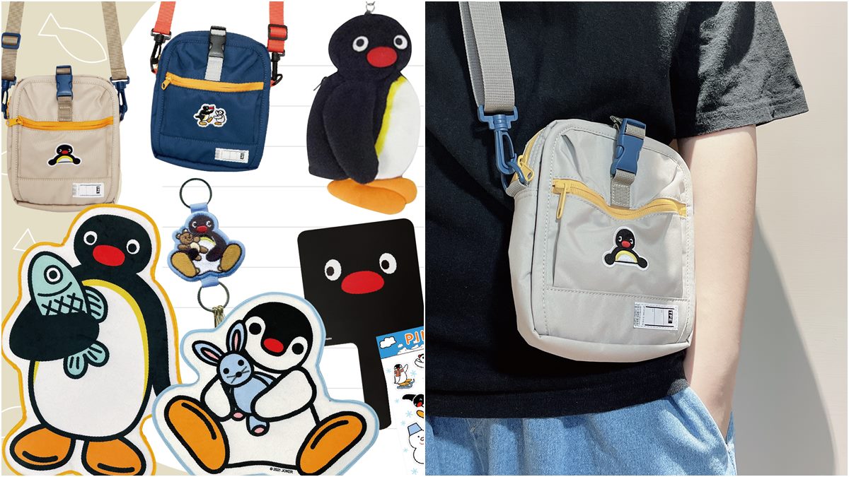 一秒回到童年！萌呆「企鵝家族」打造線上快閃店，Pingu小包、造型地墊要先收