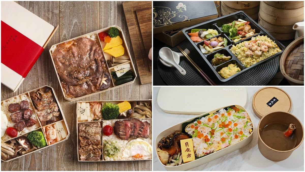 外帶吃好料！全台34家超澎派餐盒：直烤澳洲和牛、國宴主廚研發、浮誇雙拼蟹肉