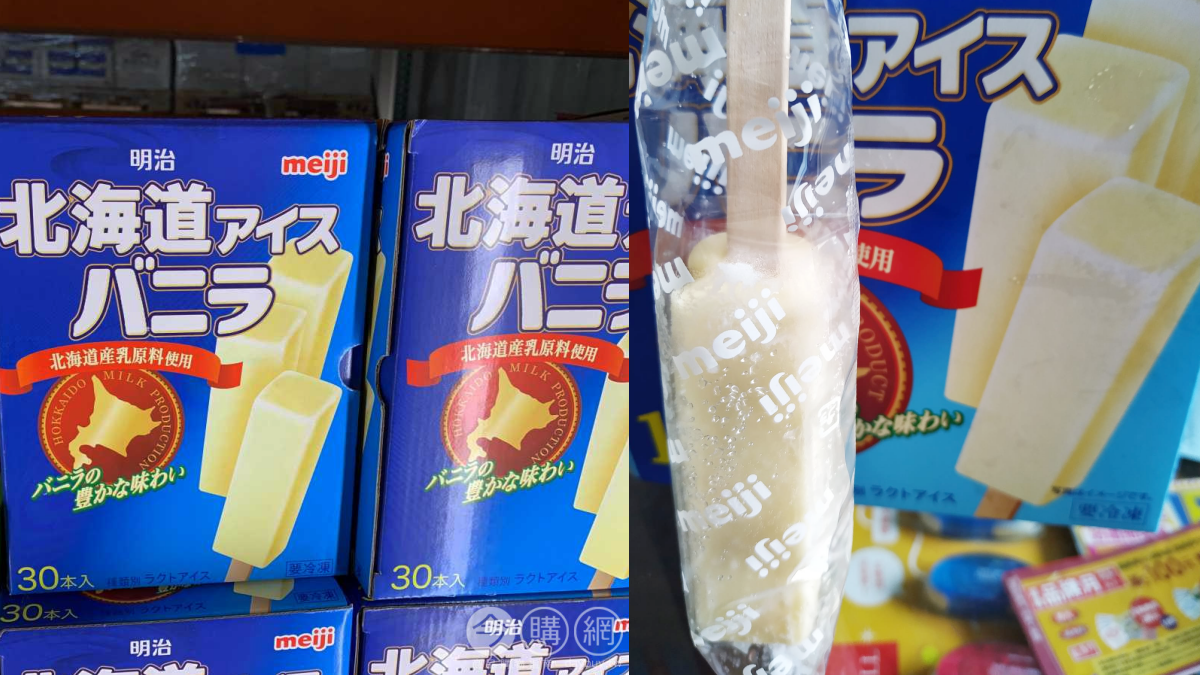 冰友先衝好市多！「北海道牛奶香草雪糕」１支只要９元，一口咬下濃郁奶香