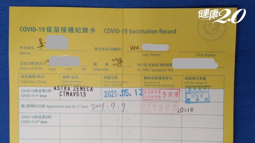 不怕遺失疫苗黃卡！北榮首推COVID-19數位接種證明 未來可做「疫苗護照」