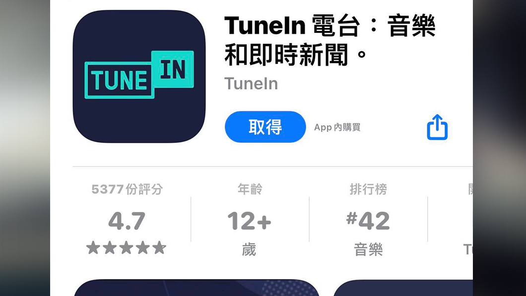 Tuneln Radio可以免費收聽世界各地廣播電台。