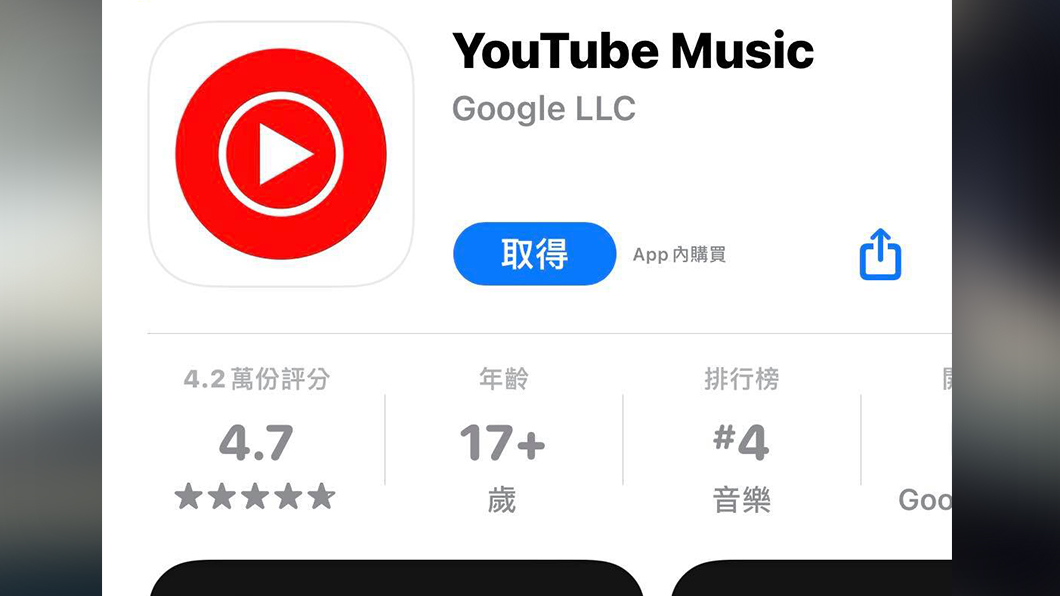 Youtube官方音樂App，同樣也可以免費聽歌，不過免費版沒辦法啟動背景模式收聽。