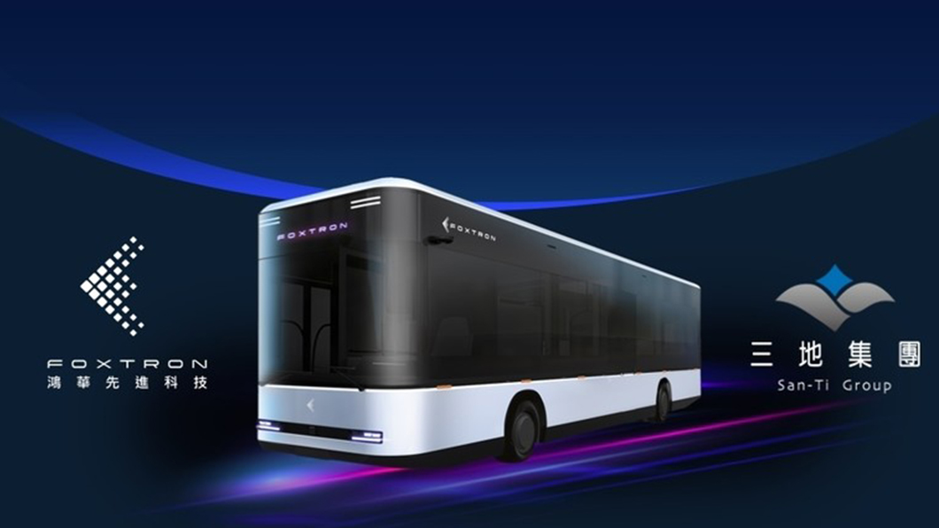 10月10日鴻海科技日當天E Bus也會一同亮相。(圖片來源/ 鴻海)