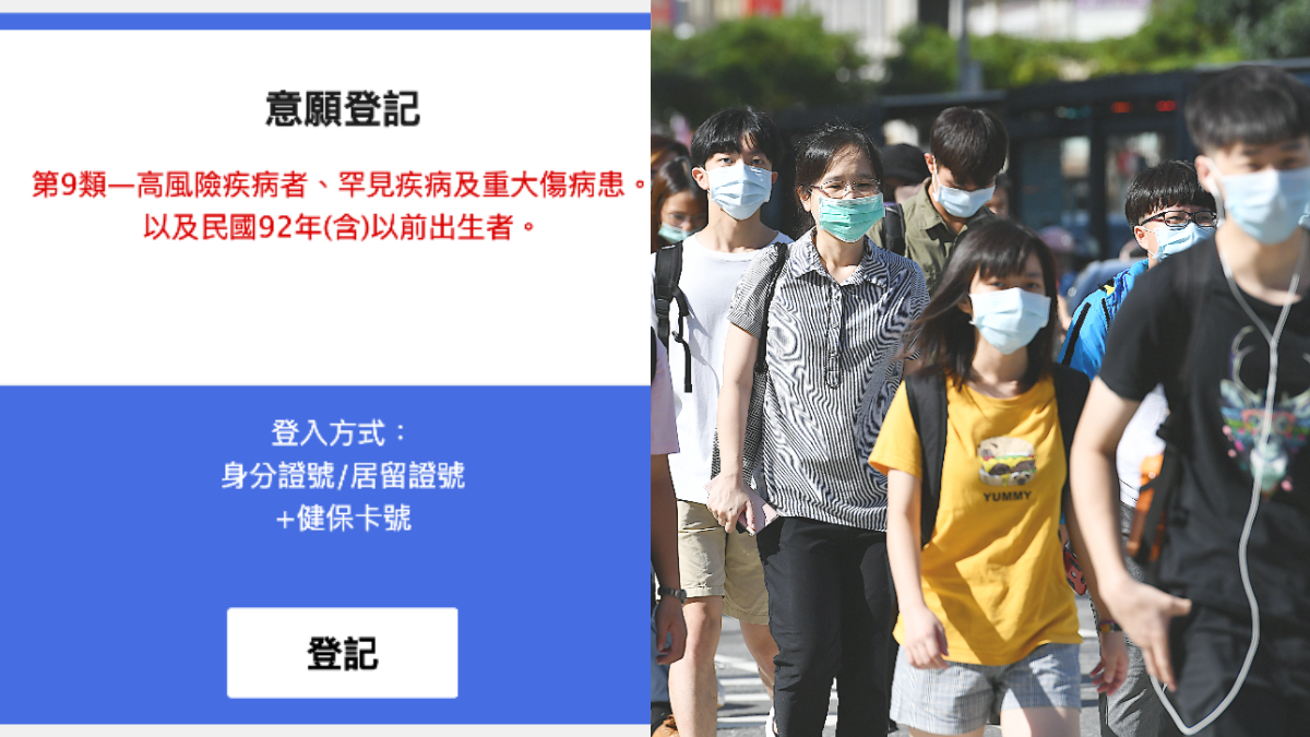 「18歲以上」全開放！預約有２種疫苗可選，系統大當機呼籲民眾可晚些登記