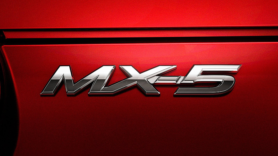 在北美叫做Miata的Mazda MX-5敞篷小跑車，很長一段時間同時有3個車名。（圖片來源/ Mazda）