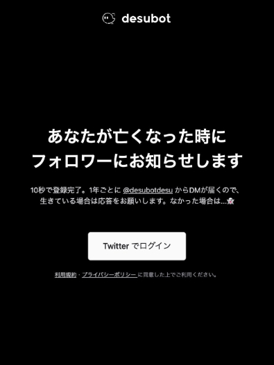 猝死新聞頻傳！日本推「自動遺言程式」不留遺憾：48小時沒滑手機，直接「幫忙交代後事」