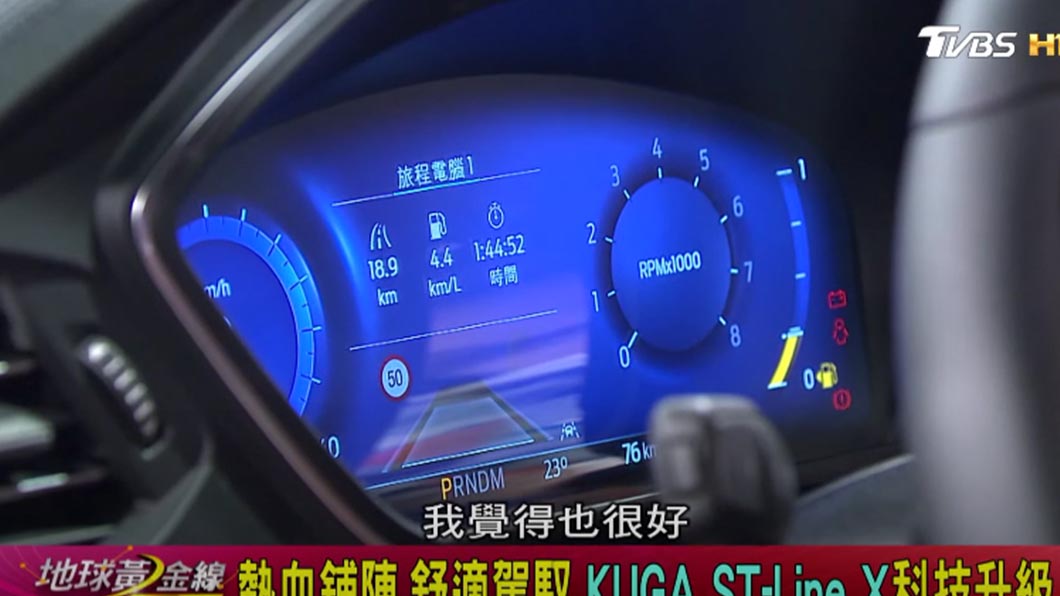 當初頂規才有的12.3吋數位儀表板在21.5年式也下放到全車系標配。（圖片來源/ TVBS）