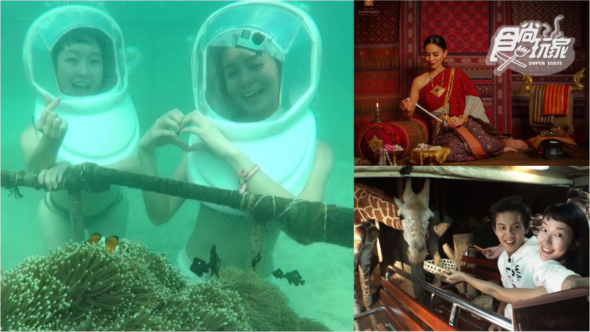 先收進旅行清單裡！泰國３大獨家玩法：海底漫步、夜遊動物園、泰式古裝寫真