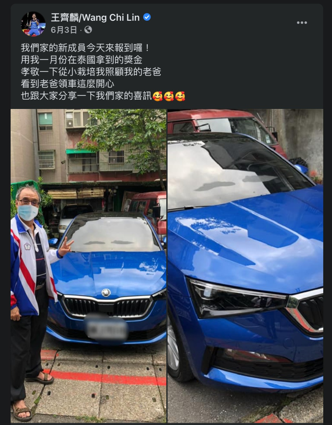 王齊麟於6月時分享家中的新成員，也就是用泰國羽球公開賽冠軍獎金贈送給爸爸的新車。(圖片來源/ 王齊麟臉書粉絲頁)