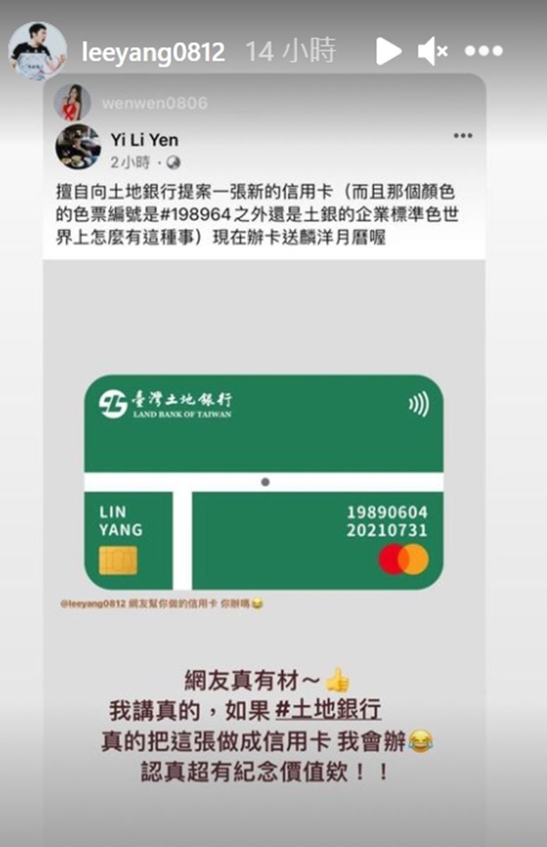 奧運金牌組「麟洋配信用卡」即將發卡！決勝點「Taiwan」字樣、代表色設計超想要