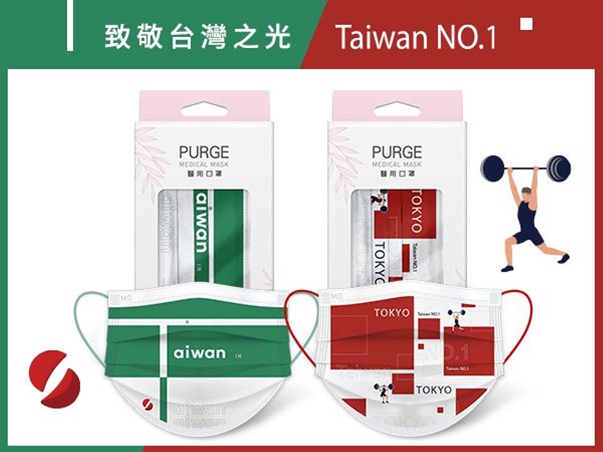 「Taiwan in+聖筊圖案」口罩太可愛！４款東奧應景口罩快收，麟洋配、舉重女神款都有