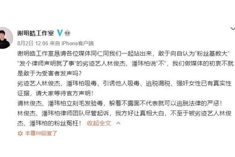 吳亦凡事件延燒！林俊傑、潘瑋柏慘遭「毀滅性言論」指控，捍衛發聲回應