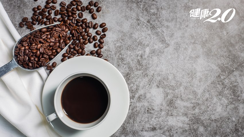 降低罹患心衰竭機率！5個喝黑咖啡的好處，1天可以喝幾杯？