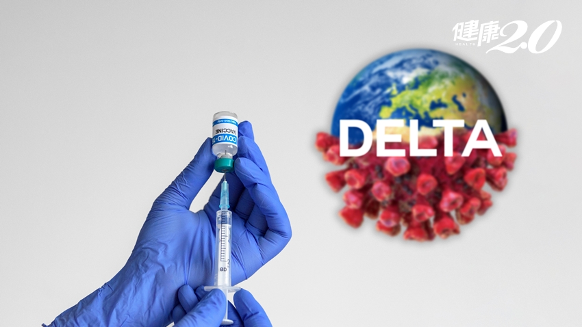 Delta變種病毒肆虐全球鬧疫苗荒！最新研究：2劑間隔時間越長 抗體濃度越高