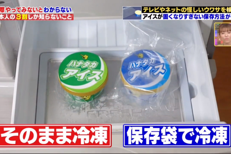 冰淇淋冷凍後硬梆梆？日本節目實測放冰箱前加「這動作」！瞬間「軟綿滑順」輕鬆挖