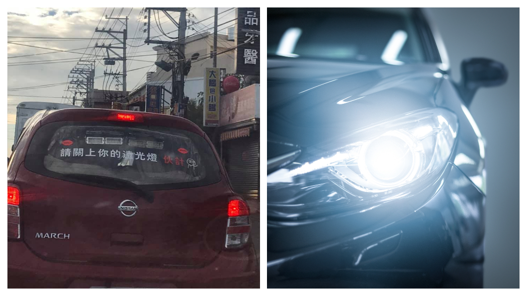 受不了亂開遠光燈　車主自貼提醒標語│自動頭燈│車輛號誌│車燈│TVBS新聞網 - Vimarsana News
