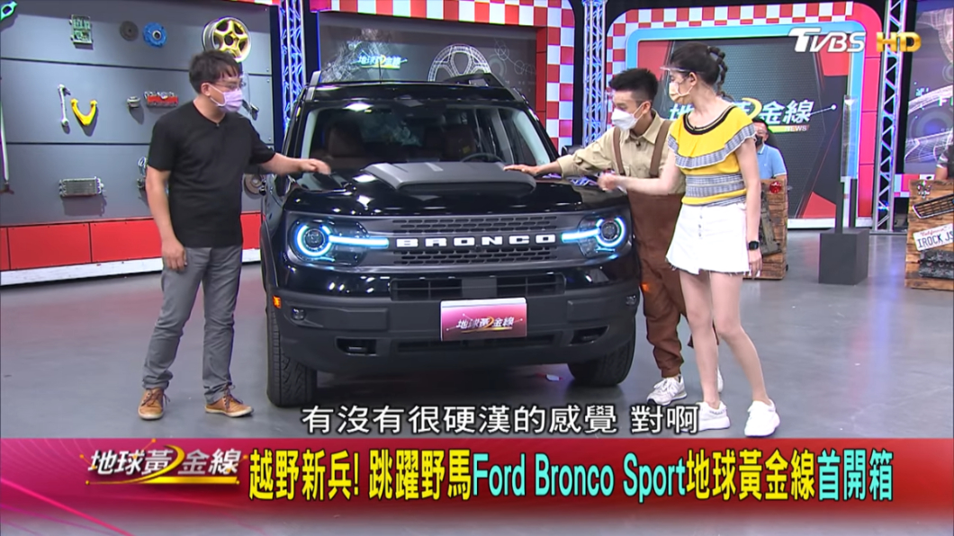 Bronco Sport還可以選配霸氣的引擎蓋。(圖片來源/ TVBS)