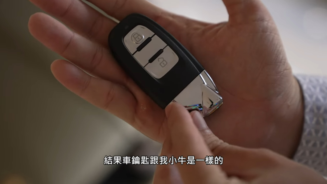 Joeman吐槽Sian的車鑰匙跟他的小牛同款。(圖片來源/ 《Joeman》Youtube頻道)