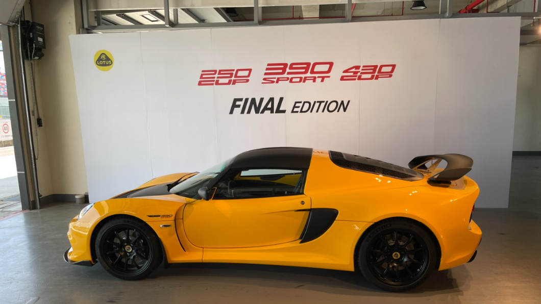 Exige Sport 390 Final Edition具有專屬車色選擇、車身彩繪，以及標識其獨特身分的紀念銘板。(圖片來源/ Lotus)