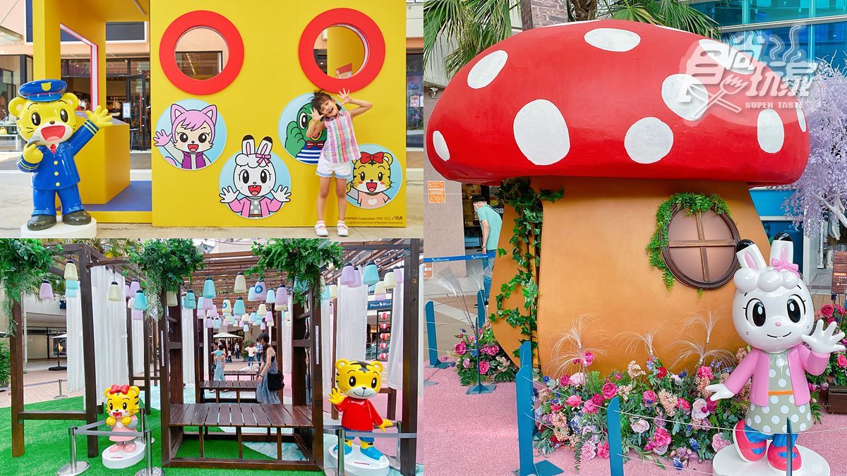 ２大「巧虎樂園」免費入場！日本祭典搬進新北、台中，琪琪蘑菇屋、桃樂比樹屋必拍