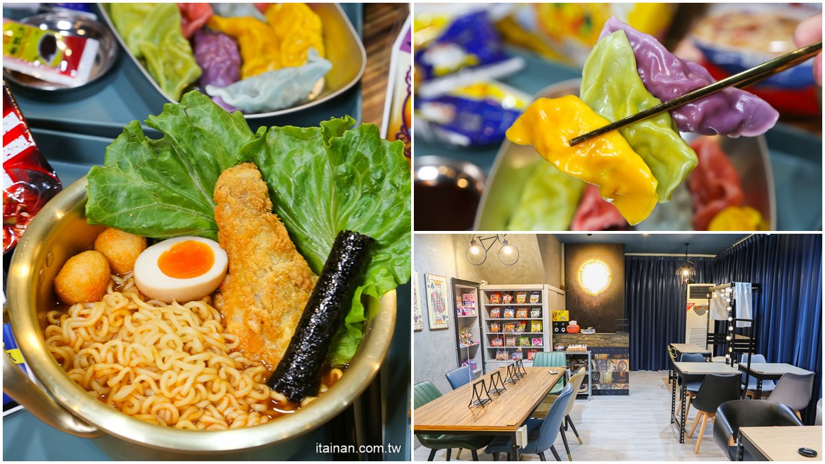 泡麵控快收！台南首家「泡麵餐廳」好吃又好拍，超有哏「彩色水餃」也必點