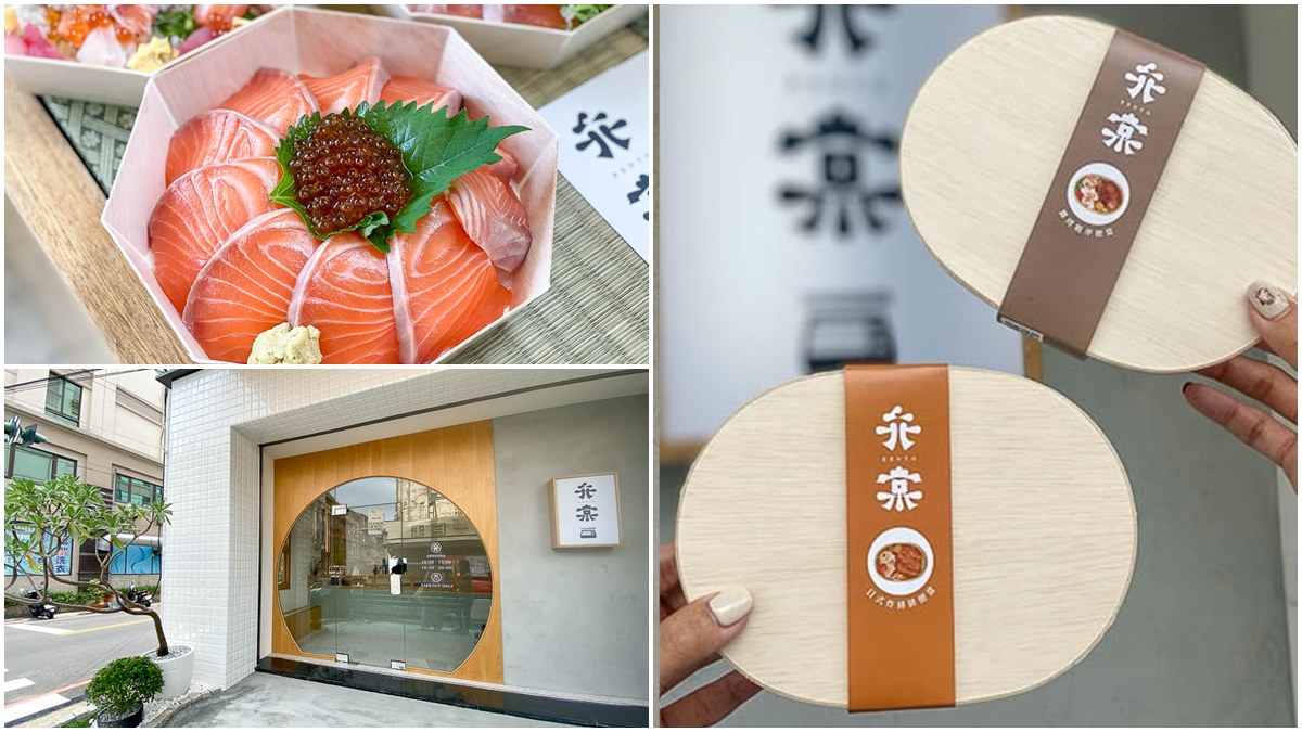 【新開店】偽出國！台南「日式便當店」有濃濃京都風，先嗑厚切鮭魚親子丼
