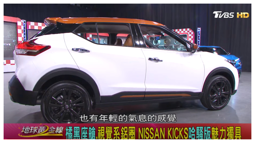 Nissan Kicks哈騷版車側與黑色烤漆輪圈。(圖片來源/ 地球黃金線)
