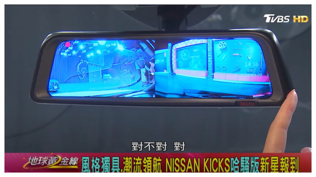 Nissan Kicks哈騷版新增Xmiro電子後視鏡。(圖片來源/ 地球黃金線)