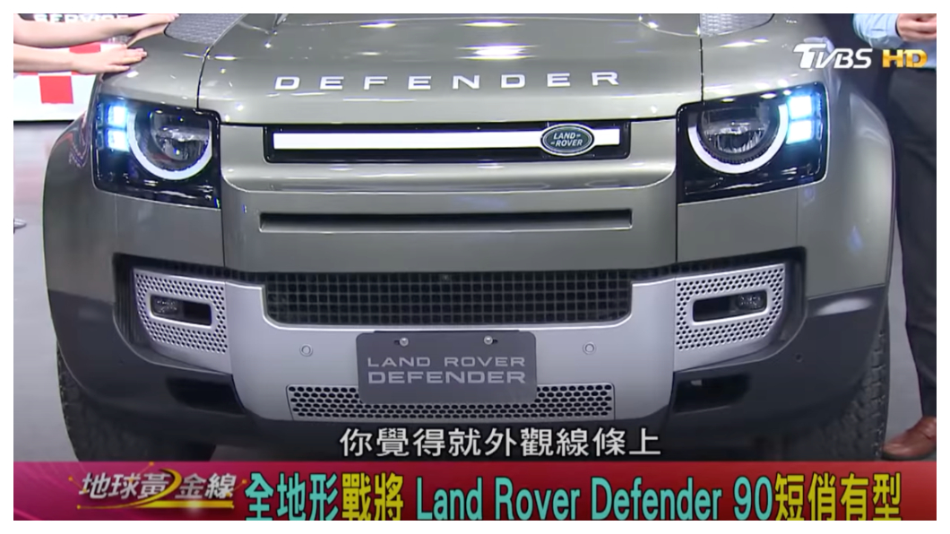 Defender 90車頭設計融合復古風格與現代元素。(圖片來源/ 地球黃金線)