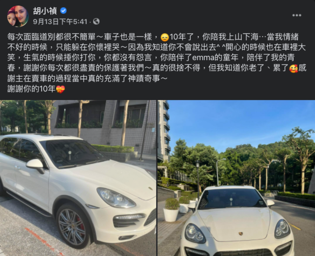 藝人胡小禎9月中時曾在臉書發文，內容是向愛車Porsche Cayenne Turbo告別。(圖片來源/ 胡小禎FB)