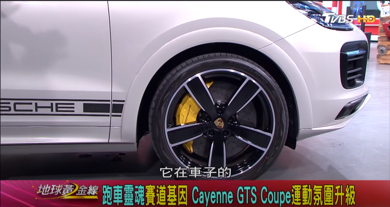 Cayenne GTS Coupe光是輪圈和陶煞的組合就足以購買一輛全新國產車。(圖片來源/ 地球黃金線)