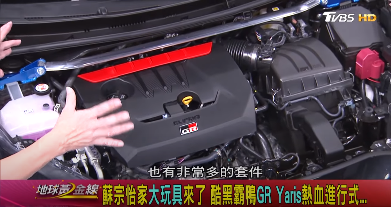 蘇宗怡尚未改裝GR Yaris的引擎動力，僅於引擎室中加裝拉桿。(圖片來源/ 地球黃金線)