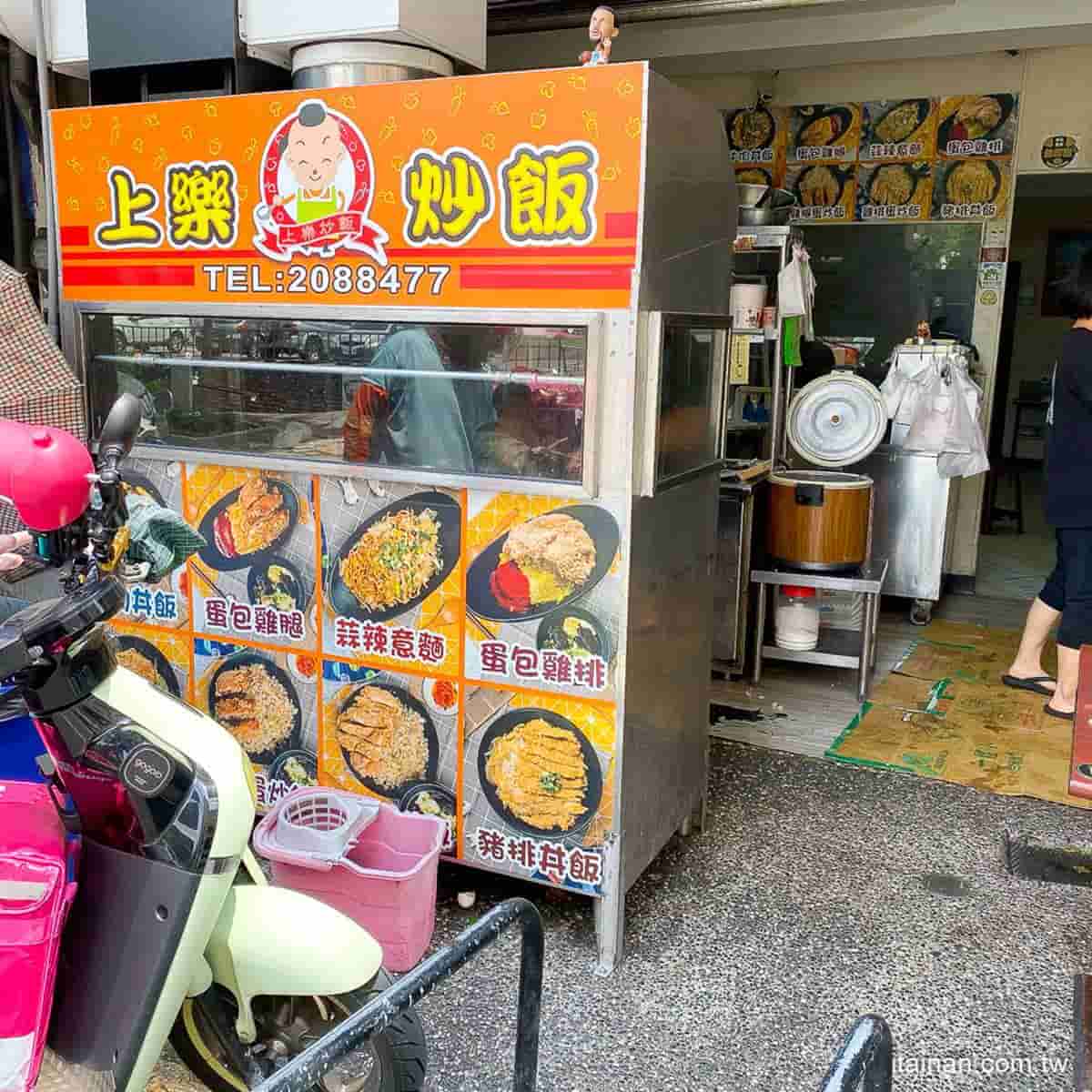滿到蓋不起來！台南超浮誇炒飯鋪「整塊雞排」只要90元，還能免費加飯太佛心