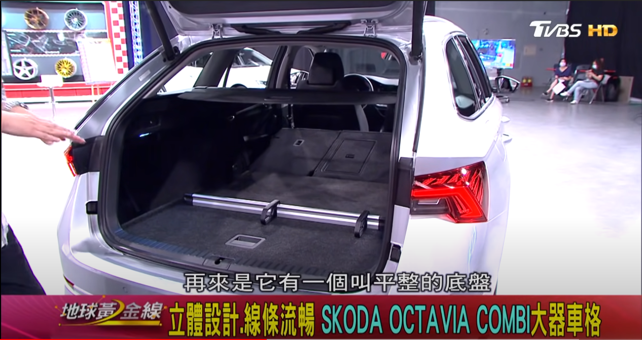 Octavia Combi行李廂容積最多可擴增至1,700公升。(圖片來源/ 地球黃金線)
