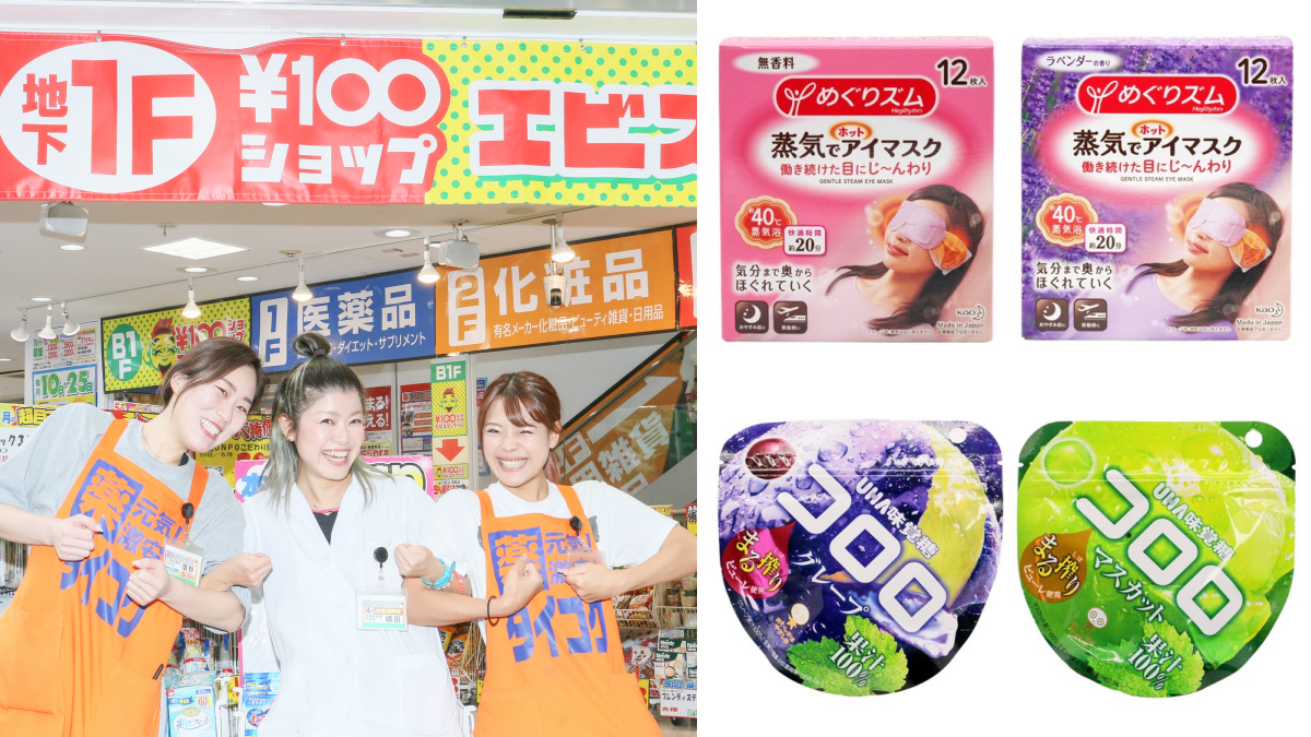 台灣也有「大國藥妝」！日本直送、４公斤免運，蒸汽眼罩、蒟蒻果凍必囤貨