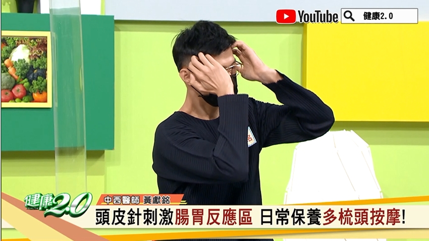 把手伸出來!快學中醫師「這樣」梳頭皮 顧脾胃、健腦、舒緩情緒 把手伸出來!快學中醫師「這樣」梳頭皮 顧脾胃、健腦、舒緩情緒
