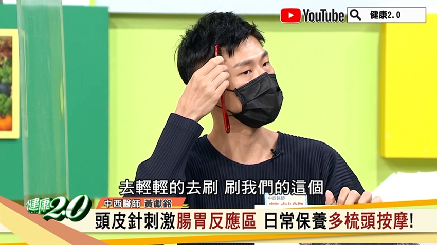 把手伸出來!快學中醫師「這樣」梳頭皮 顧脾胃、健腦、舒緩情緒 把手伸出來!快學中醫師「這樣」梳頭皮 顧脾胃、健腦、舒緩情緒