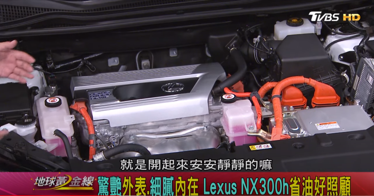 Lexus的油電系統相當省油，電池部分也提供8年16萬公里保固。(圖片來源/ 地球黃金線)