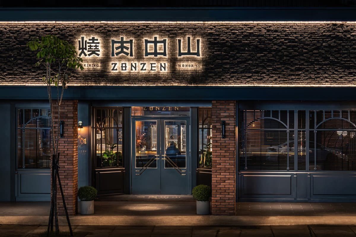 時髦名店「燒肉中山」進軍台中！打卡偽東京車站，吃「消波塊」和牛泡芙