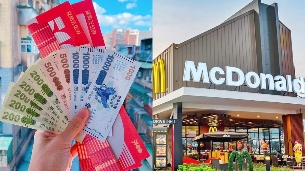 麥當勞用五倍券「可以找零」！不用另外加點，單買小薯或飲料就能拿回現金