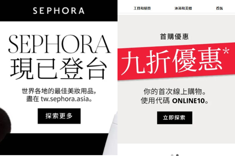 美妝控最愛的Sephora真的來了！首購９折、限時滿額免運，還有必買的５大彩妝一次推薦