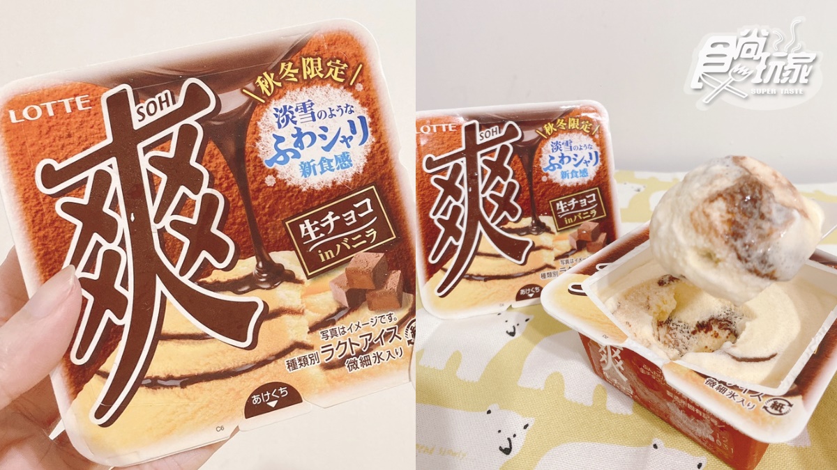爽冰生巧克力、韓國香蕉造型冰！7-11秋季５大冰品，花生牛奶冰心蛋糕2.0快搶吃