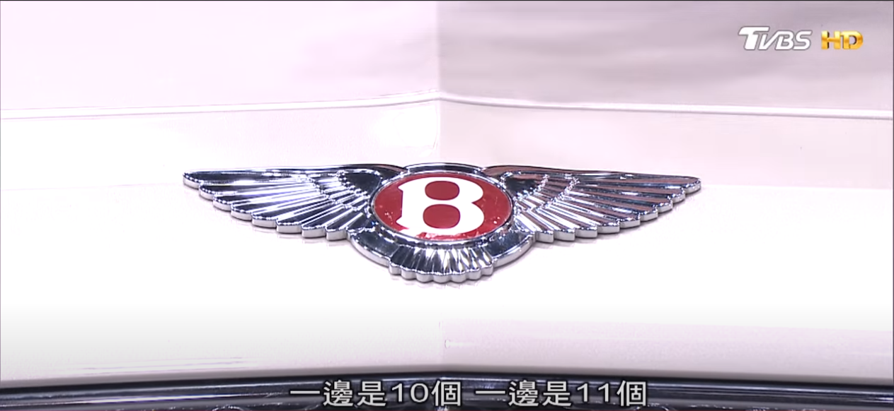 Bentley車標上的翅膀標誌，左右兩邊羽毛的數量不一樣。(圖片來源/ 地球黃金線)