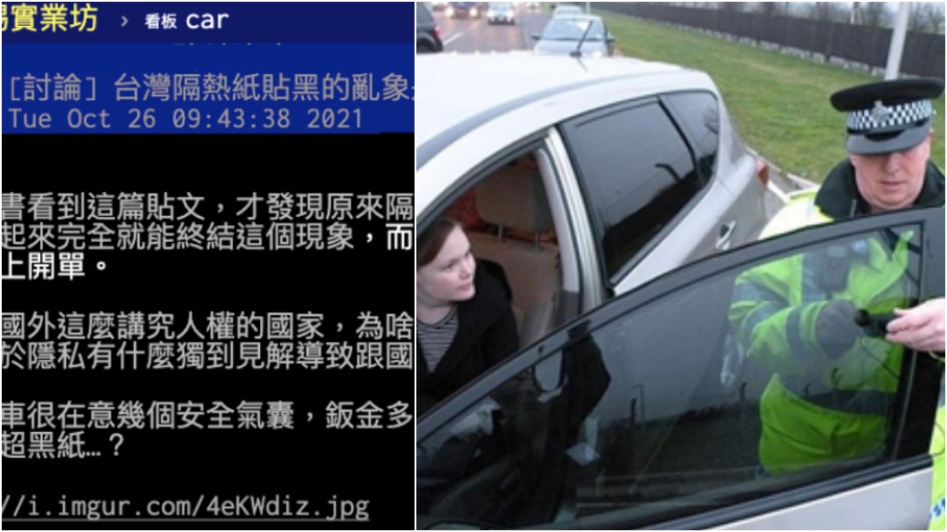 台灣愛貼超黑隔熱紙亂象原因全都是法規有漏洞 駕駛視線 透光度 Tvbs新聞網