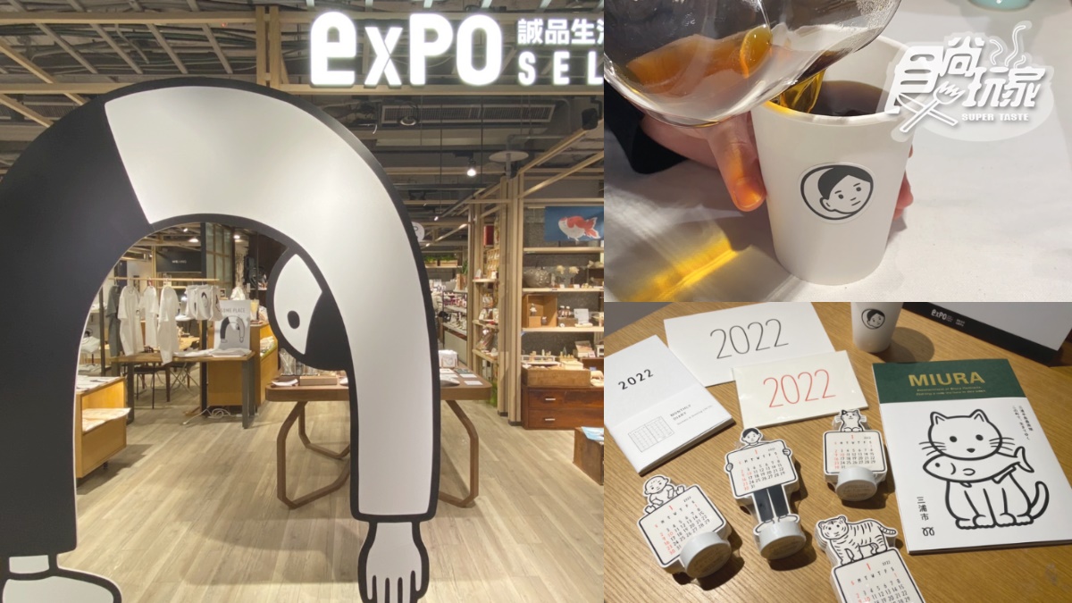 日本最夯「探頭男孩展」在台北！獨家咖啡、立體桌曆，打卡再送超Q小徽章