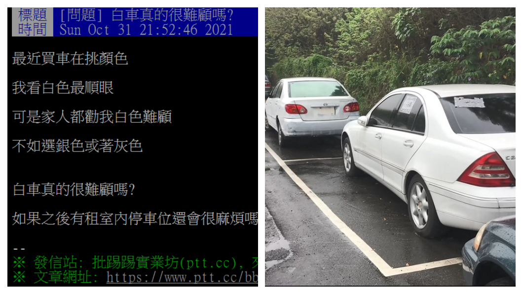 白色車真的很難顧嗎 網 不顧車什麼色都一樣啦 車漆 汽車保養 汽車美容 汽車養護 洗車 金油層 Tvbs新聞網