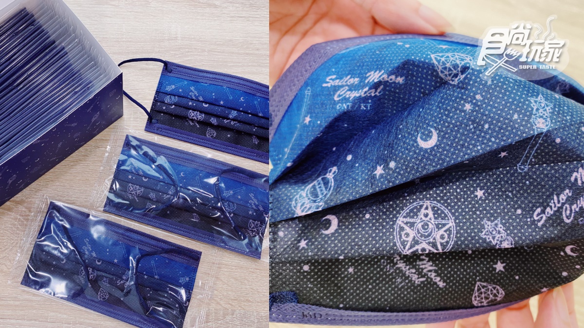 美戰粉愛了！最新星空藍「美少女戰士口罩」，掀蓋式盒裝+單片包裝大加分