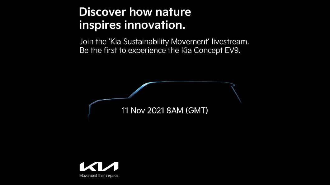 EV9 Concept將在GMT時間11月11日上午8點以線上直播方式發表現身。(圖片來源/ Kia)