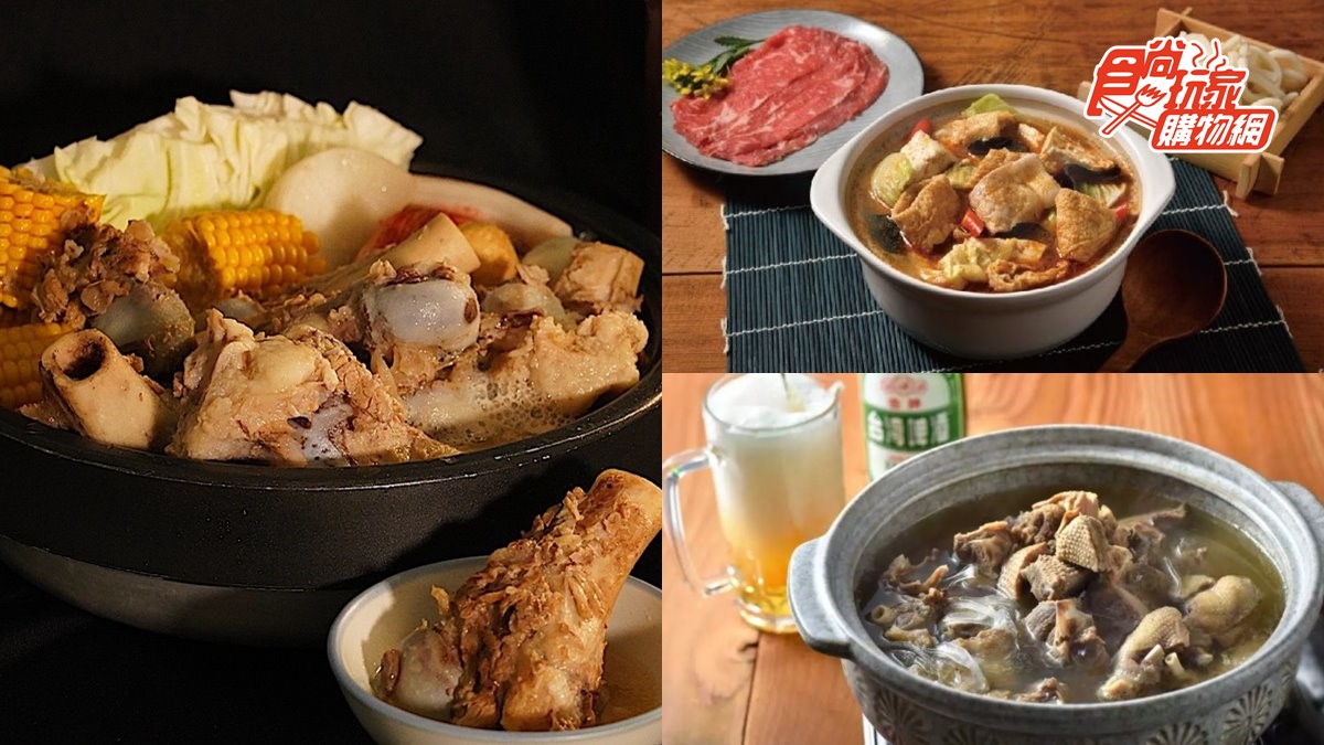 今冬嘗鮮必吃！５款特殊鍋物：正宗澳門骨煲、月破千包啤酒鴨、咖哩羊肉爐