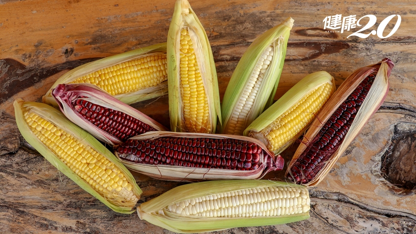 吃玉米增強免疫力！營養師首選「甜玉米」 白玉米、紫玉米、糯玉米哪種熱量最低？
